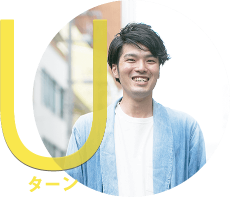 Uターン