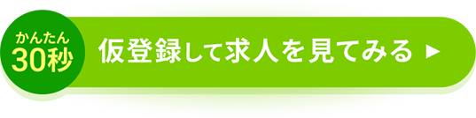 ひとりでは出会えないシゴトがここにある Web系 広告系専門お仕事探しならwebist